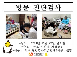 [종로]방문진단검사