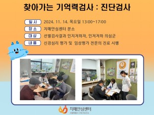 [구로]분소 진단검사