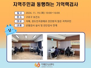 [구로]보건소 검진