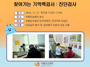 [구로]분소 진단 검사
