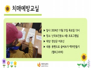 2024 11 ġſ汳 Ķ׶ α׷