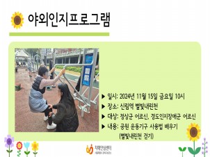 [] 2024 11 õ ȱ ߿α׷