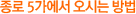  5 ô 